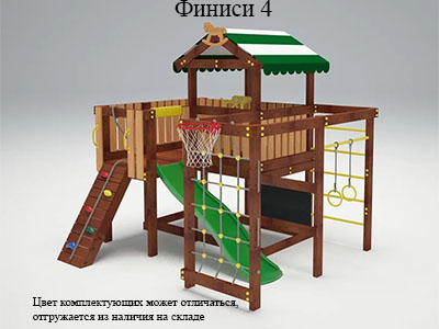 Детская игровая площадка Финиси 4
