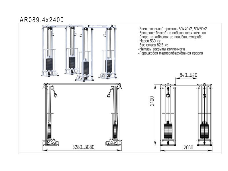 Кроссовер тренажер Биотонус-4 (стек 4х75 кг) AR089.4х2200 - 2400 - вид 2