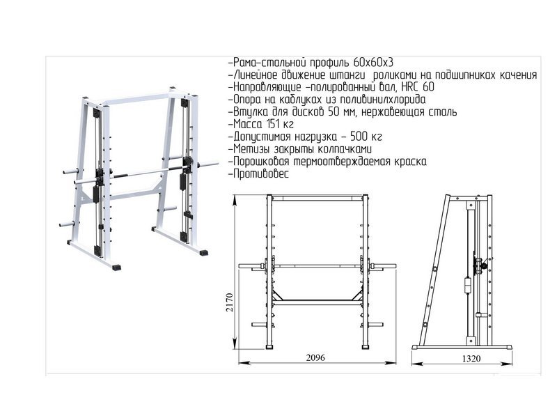 Тренажер Машина Смита Олимп D 51 мм, с противовесом AR033.1 - вид 2