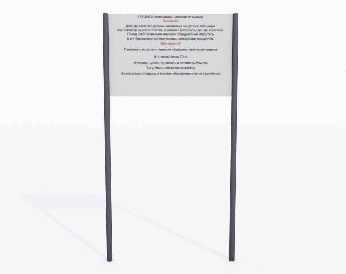 Информационный стенд 5 - вид 3